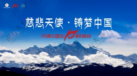西藏蓝天白云海报背景雪山