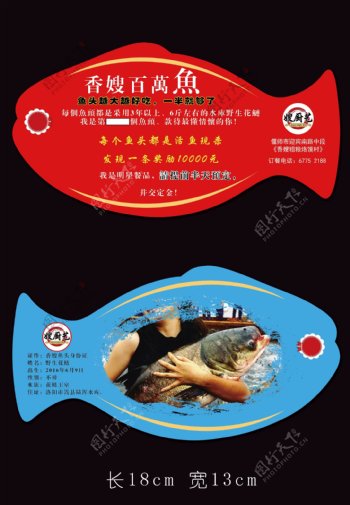 鱼形标签卡片设计