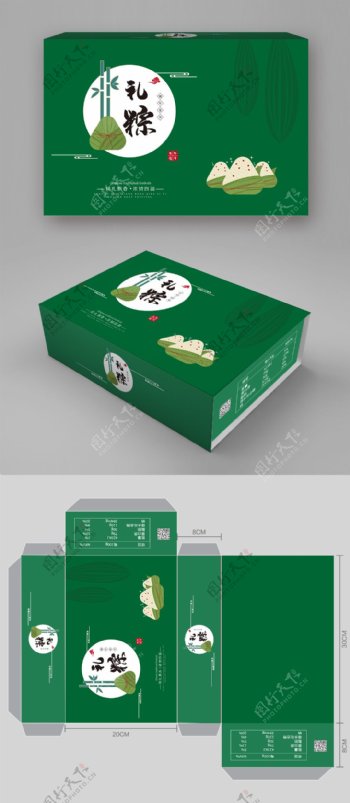 创意绿色礼粽端午节礼盒包装