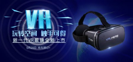 VR眼镜banner科技新品
