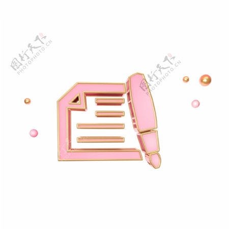 粉色创意笔记