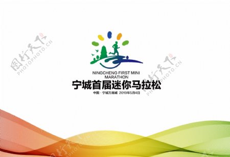 马拉松logo