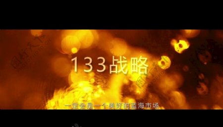 贵州茅台酱香酒133战略宣传片