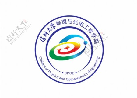 深圳大学物理与光电工程学院标志
