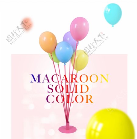 马卡龙色硬体气球
