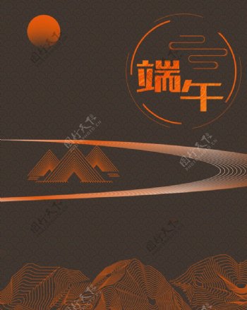 端午节海报banner橙色线条