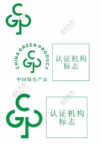 绿色产品标识认证