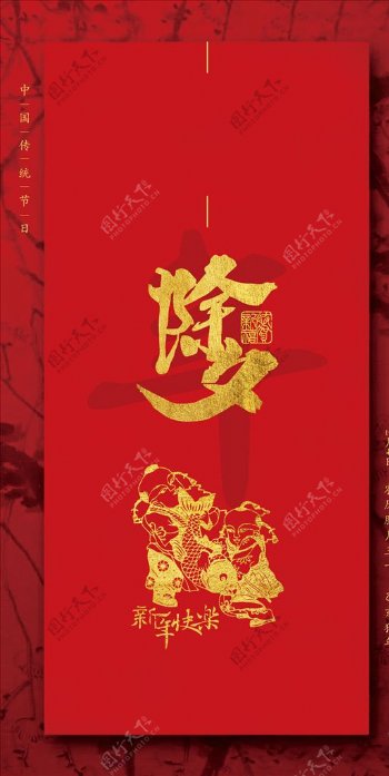 春节习俗新年喜庆朋友圈