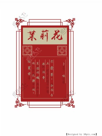 中国古典框元素设计