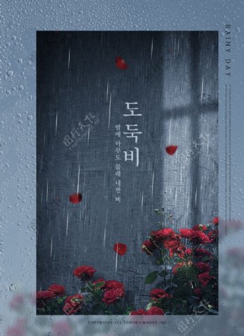 节气谷雨温馨海报设计
