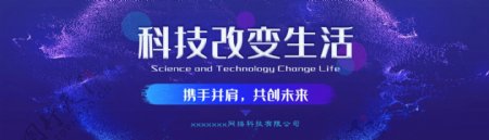 科技banner