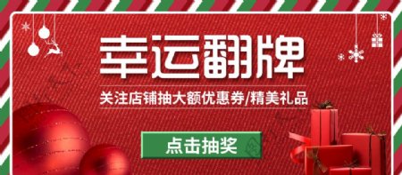 圣诞节主题banner