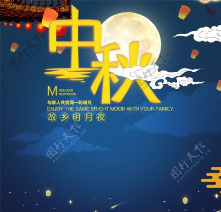 淘宝天猫中秋节中国风主图模板图
