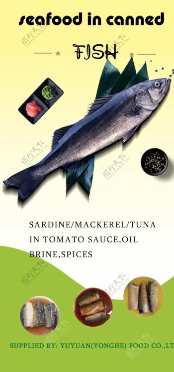 食品海报鱼海报模板