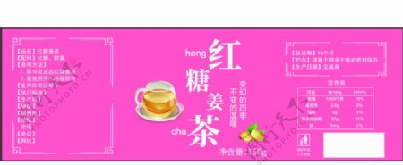 红糖姜茶标签平面图