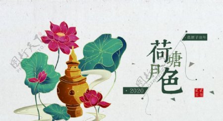 2020中国风台历封面