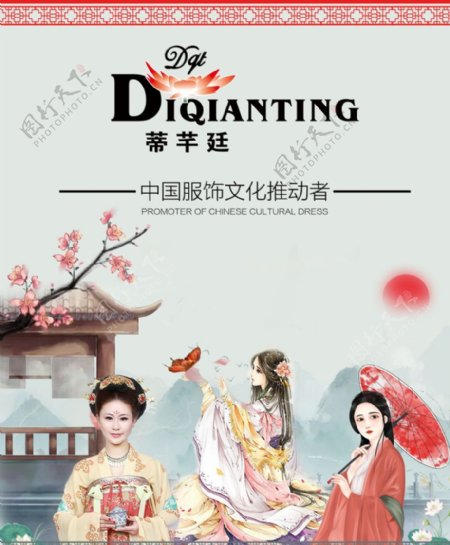 中国衣服文化宣传海报