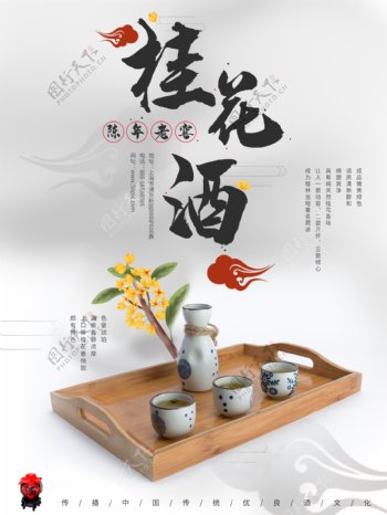 中国风极简留白酒类商业海报