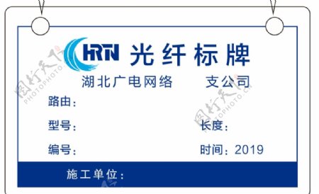 湖北广电网络光纤标牌