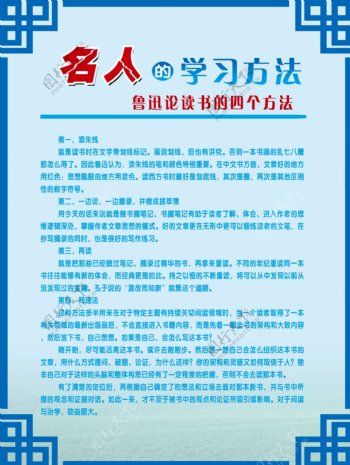 校园文化学习方法