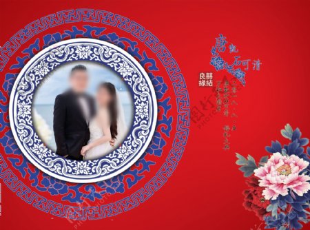 中式婚礼海报展架迎宾