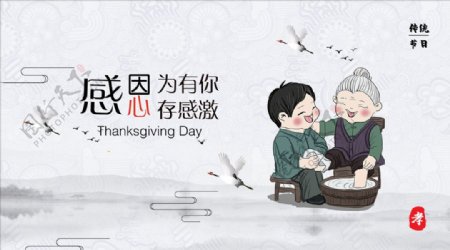 中国传统古典感恩宣传海报