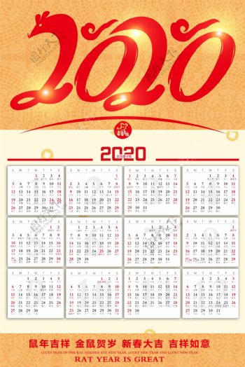 2020挂历2020年挂历