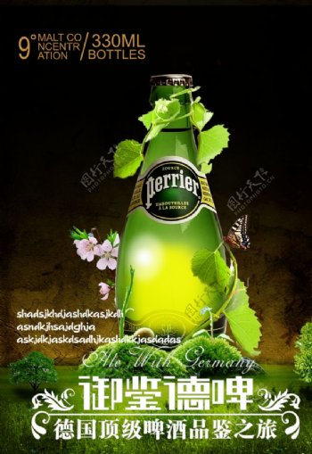 德国顶级啤酒海报模板