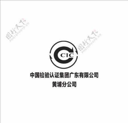 中国检验认证标志