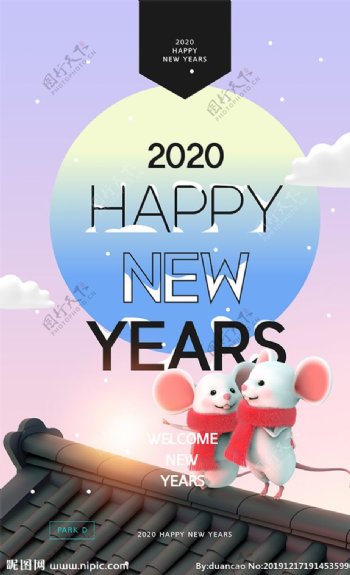 鼠年新年2020海报