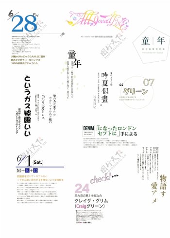 日系字体相册模板儿童字体