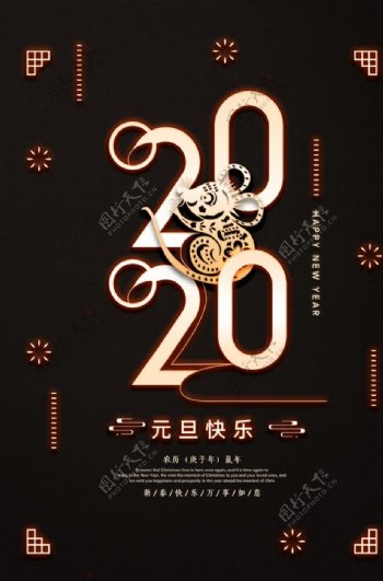 2020鼠年