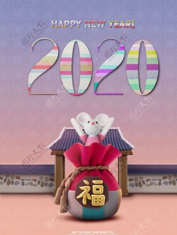 2020鼠年素材