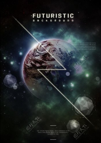 宇宙星空科幻海报