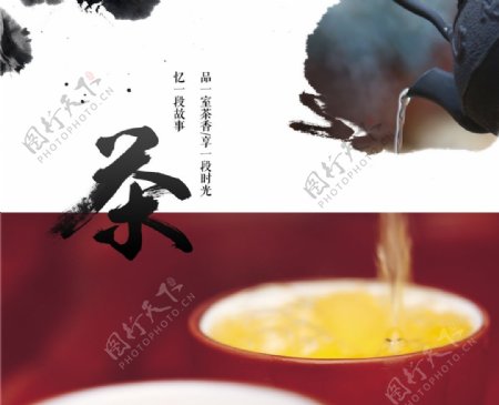 茶文化