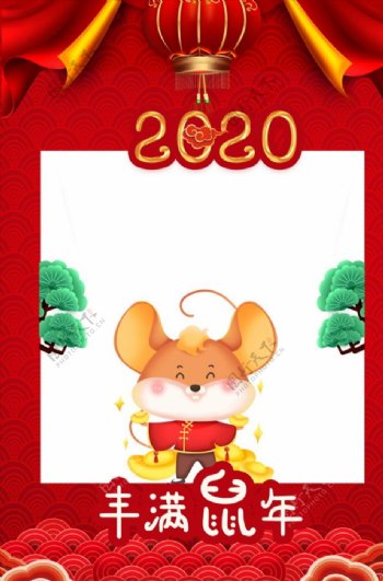 新年2020鼠年拍照板