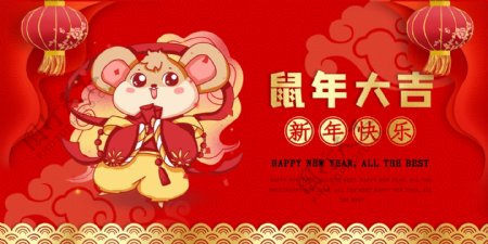 2020代金券新年春节鼠年海报