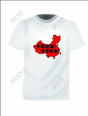 中国加油白色T恤