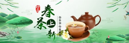 小清新风淘宝京东茶叶海报
