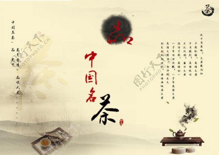 茶道折页三折页茶文化