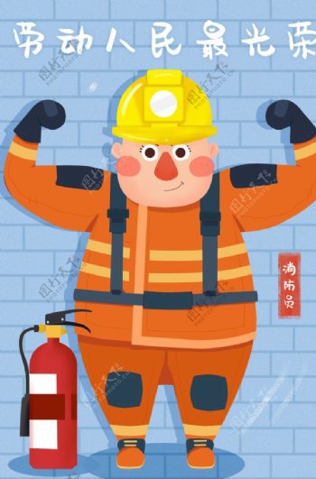 消防人员插画