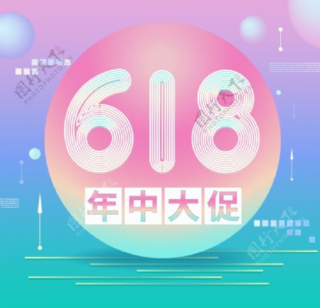 618海报