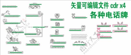 停车牌电话号码牌