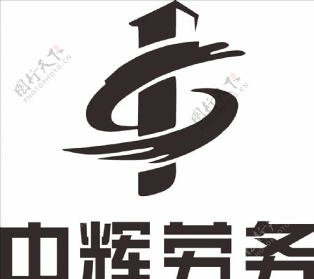 中辉劳务LOGO标志商标