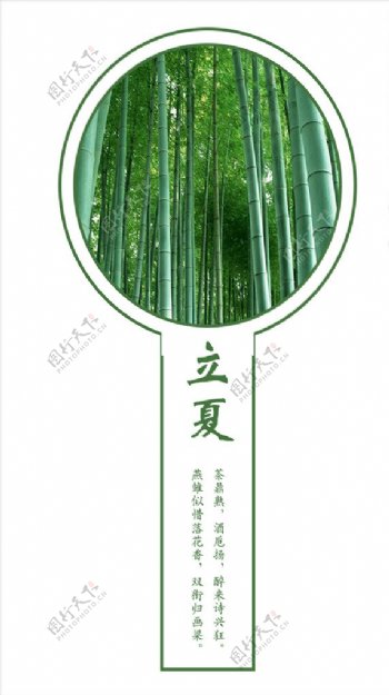 立夏海报竹子绿竹