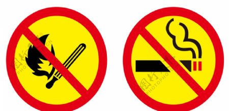 禁止烟火禁止吸烟标识标牌