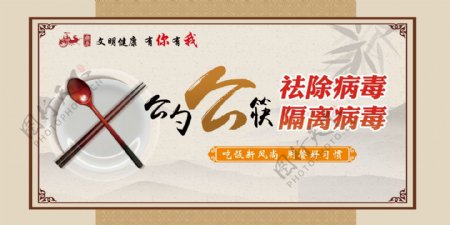 公筷行动公益广告