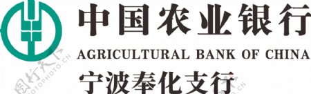 农行奉化logo
