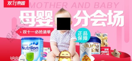 母婴用品海报