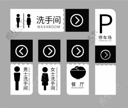洗手间停车场标识牌导视牌